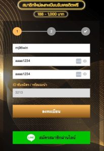 สมัครสมาชิกเว็บไซต์U31